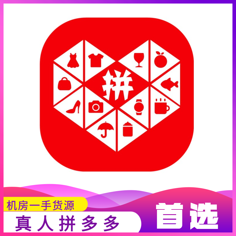 拼多多-〔推金币赢现金〕-10人帮助力（快速通道）-可多拍（随机送刀）